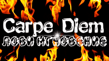 the word carpe diem is surrounded by flames