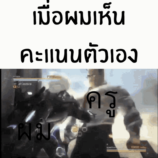 a picture of a video game in a foreign language with a blurred image of a man holding a gun