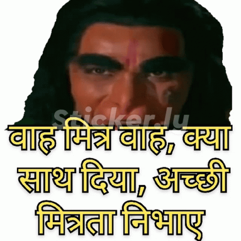 Ramayana Hindi Ramayan GIF