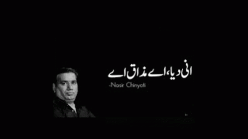 Ani Deya Mazak Ay Nasir Chinoti GIF - Ani Deya Mazak Ay Nasir Chinoti Chinyoti GIFs