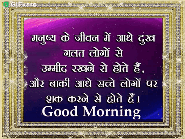 a purple background with the words good morning in white