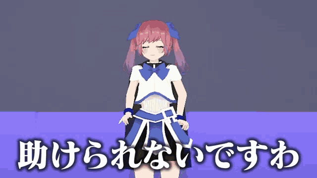 a girl in a blue and white outfit is standing in front of a sign that says " 助けられ ない です "