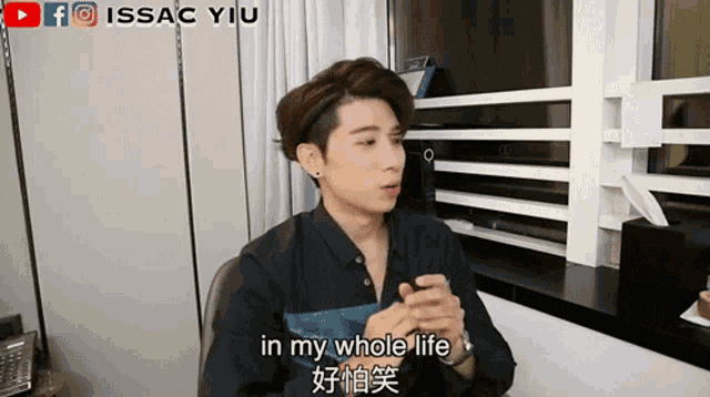 a man in a black shirt says in my whole life in chinese