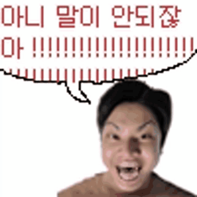 a man with his mouth open and a speech bubble above his head with chinese writing