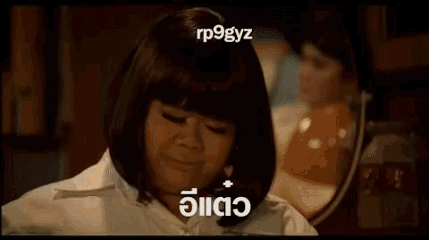 a woman is laying on a bed with the words rp9gyz above her head