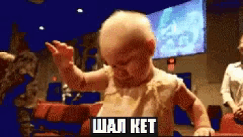 a baby is standing in front of a sign that says ' шап кет '