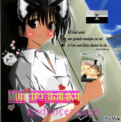 a picture of a boy with a cat ear holding a cd with a quote in the background