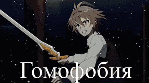 a drawing of a man holding a sword with the word homophobia on it