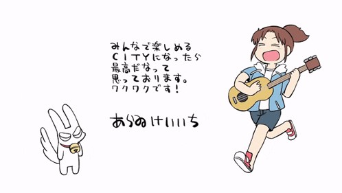 a cartoon drawing of a girl holding a guitar with chinese writing on the bottom