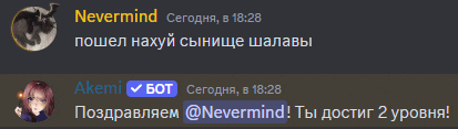 a screenshot of a conversation between nevermind and akemi bot