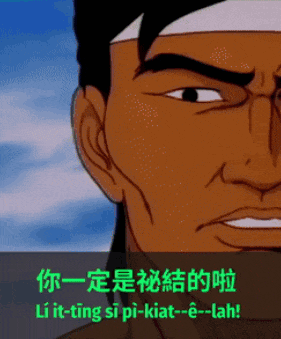 a close up of a man 's face with the words li it-ting si pi-kiat-e-lah