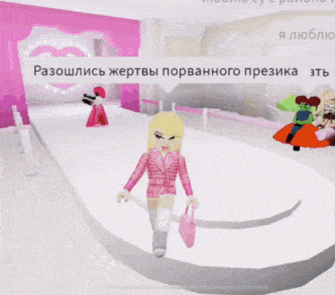 a girl in a pink suit is walking in a room with a speech bubble in russian