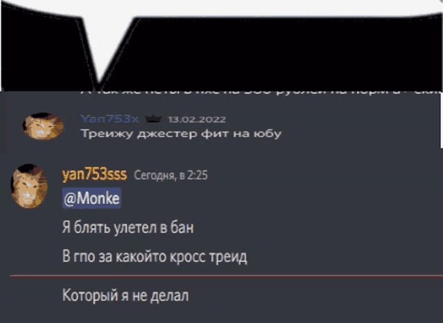 a screenshot of a discord chat with yan753x and monke