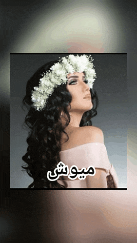 a woman with a flower crown on her head has the name miwash written in white