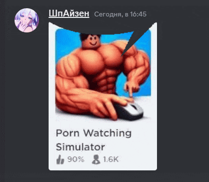 a picture of a muscle man holding a mouse with the words porn watching simulator below him