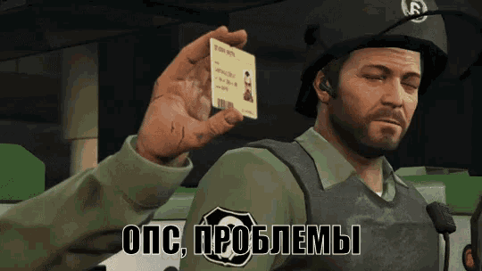 a man in a video game holds up a id card with the words opc problems on it