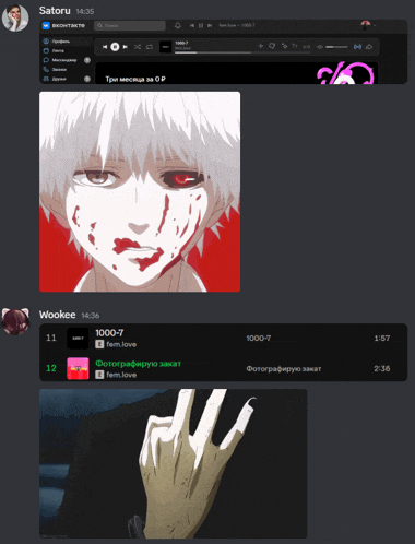a screenshot of a conversation between wookee and satoru with a picture of a man with blood on his face
