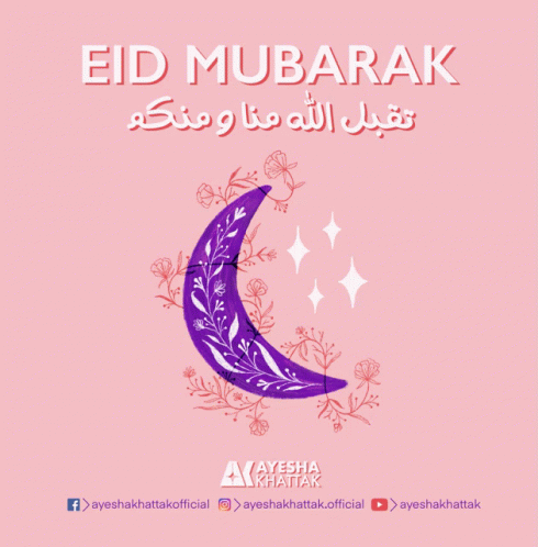 Eid Mubarak Eid GIF - Eid Mubarak Eid Eid Greeting GIFs