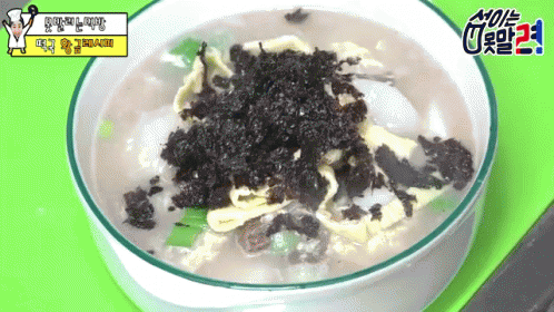 섭이는못말려 떡국 GIF - Tteokguk Korean Rice Cake Soup Korean Food GIFs