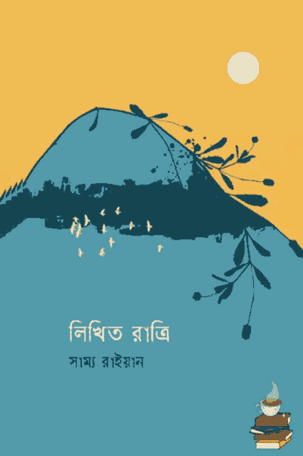 a book in a foreign language with a mountain and birds on it