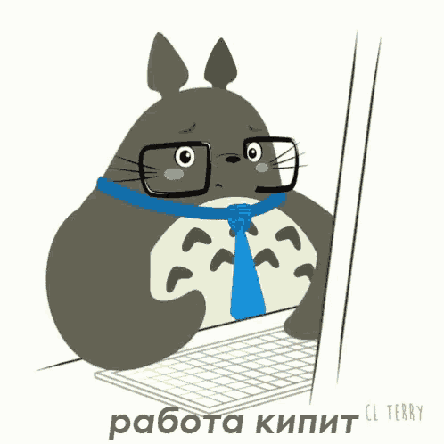 тоторо миядзаки гибли аниме работа офис учеба GIF