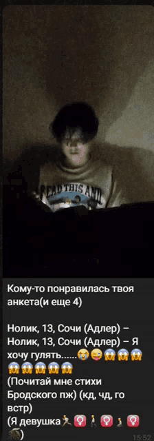 a screenshot of a man reading a book in a russian language