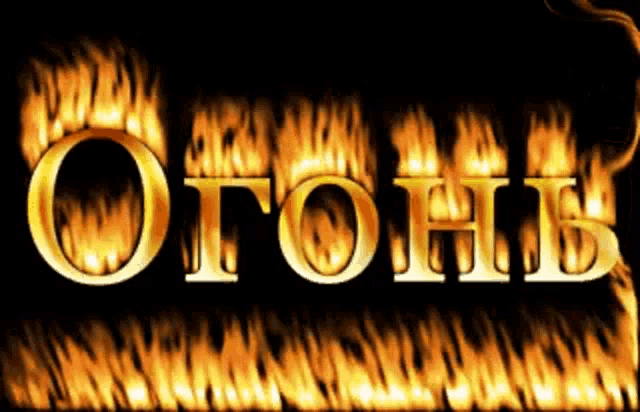 the word otohb is surrounded by flames