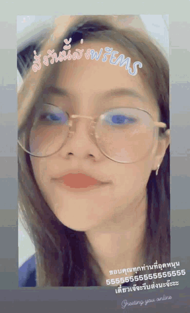 a woman wearing glasses with a greetings you online sticker