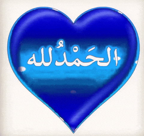 a blue heart with the word allah written in arabic
