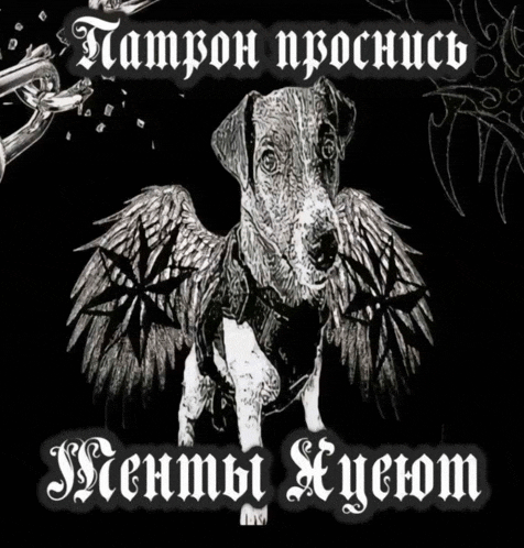 a black and white drawing of a dog with wings and the words " membi eyerom " underneath it