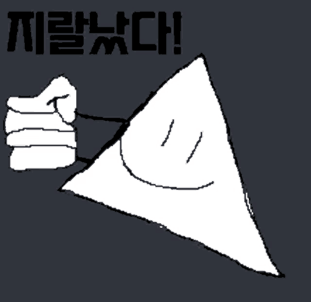 a drawing of a triangle with a face and a fist giving a thumbs up in korean