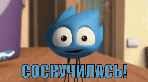 a blue cartoon character is standing on a wooden table with the words cocky written in blue