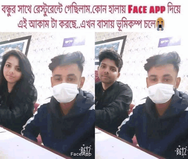 a man wearing a mask is sitting next to a woman in a photo taken by face app