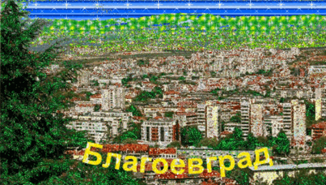 a painting of a city with the words blagoevgrad in yellow