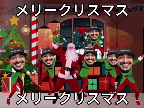 a group of men are dancing in front of a christmas tree and the words merry christmas