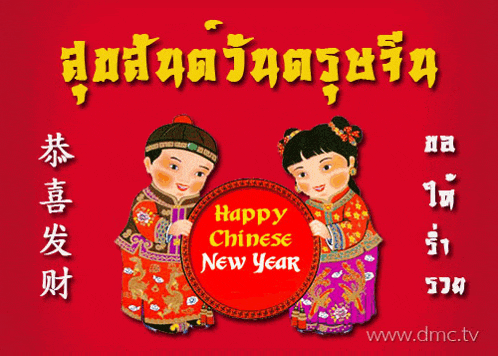 a happy chinese new year greeting card with a boy and girl
