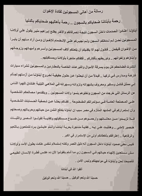 a piece of paper with arabic writing on it in black