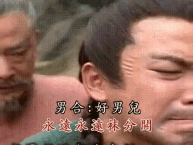 a close up of a man 's face with chinese writing in the background