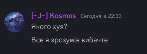 a screenshot of a message from kosmos