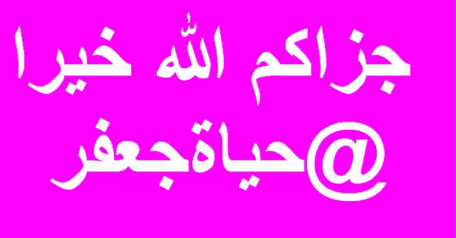 a pink background with white writing and a green circle in the middle