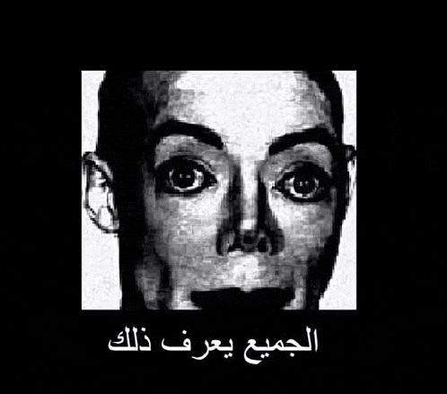 a black and white photo of a man 's face with arabic writing on the bottom .