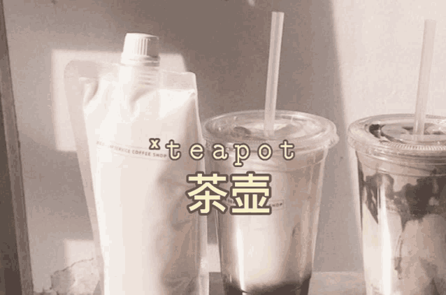 a cup with a straw is next to a bag that says teapot on it