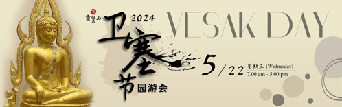 Vesak Day 2024 Vesak Day GIF - Vesak Day 2024 Vesak Day Vesak GIFs