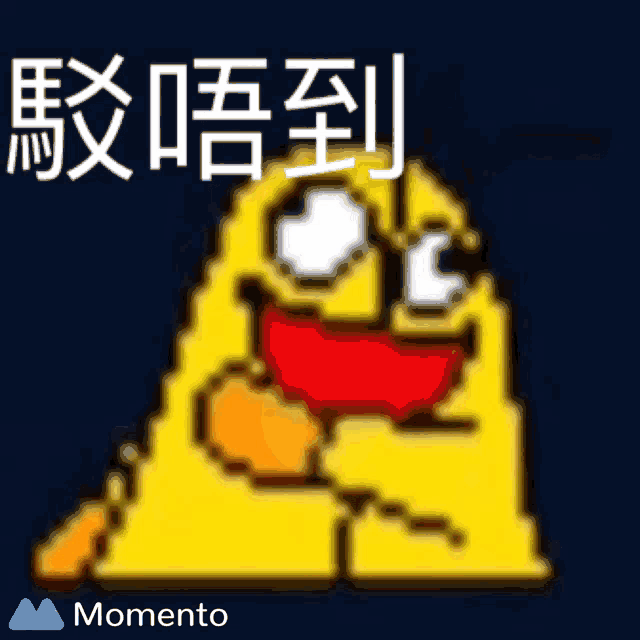 a pixel art drawing of a yellow triangle with a red mouth and the word momento below it