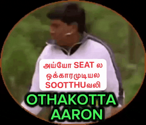 a picture of a man in a circle with the words othakkotta aaron on it
