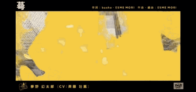 a black and yellow background with the name esme mori