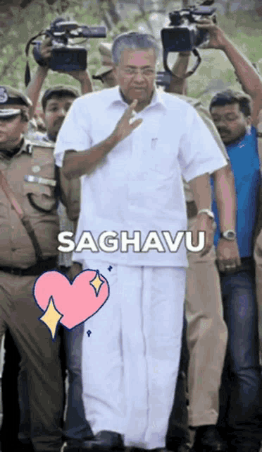 Saghavu Heart GIF - Saghavu Heart Love GIFs