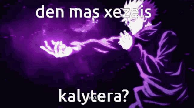 a purple background with the words den mas xezeis kalytera