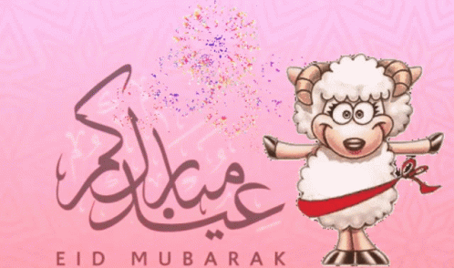 Eid Mubarak Hajj2021 GIF - Eid Mubarak Hajj2021 كل GIFs