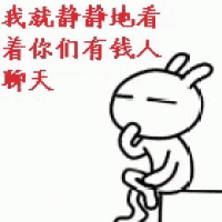 a cartoon of a rabbit sitting on a bench with chinese writing behind it .